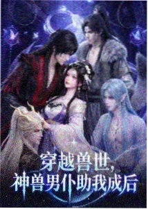 青蛇劫起